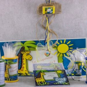 Θεματική πρόταση βάπτισης με θέμα ζώα της ζούγκλας. 