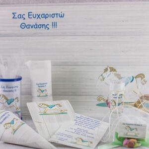 Θεματική πρόταση βάπτισης με θέμα αλογάκι σε γαλάζιες αποχρώσεις.