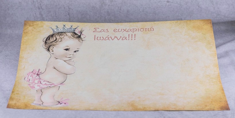 Θεματική πρόταση βάπτισης με θέμα μικρή πριγκιπισσούλα.