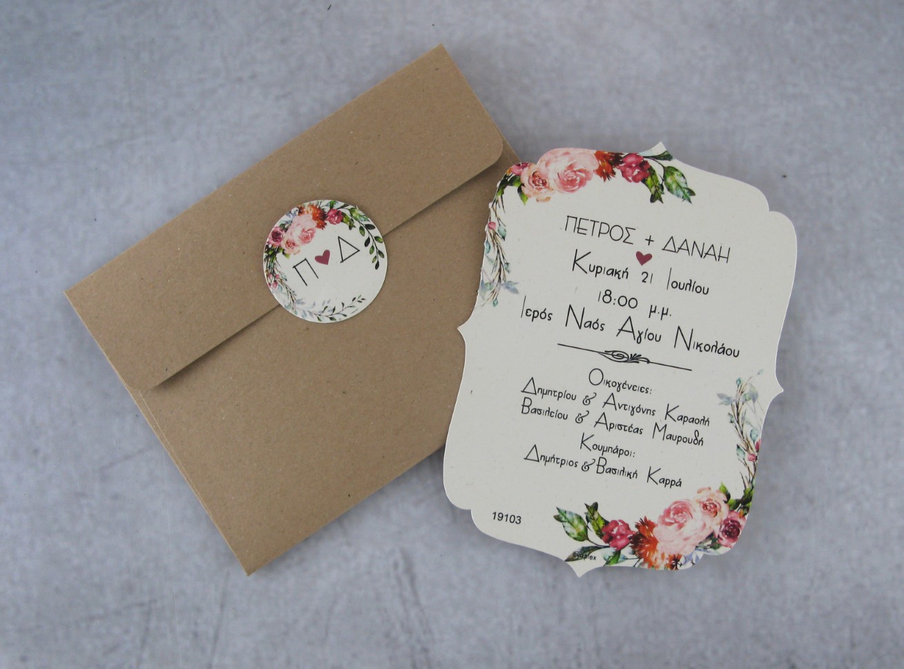 Θεματικό σετ γάμου σε boho floral στυλ, με προσκλητήρια, μπομπονιέρες, βιβλίο ευχών, πινακίδα αυτοκινήτου κ.α.