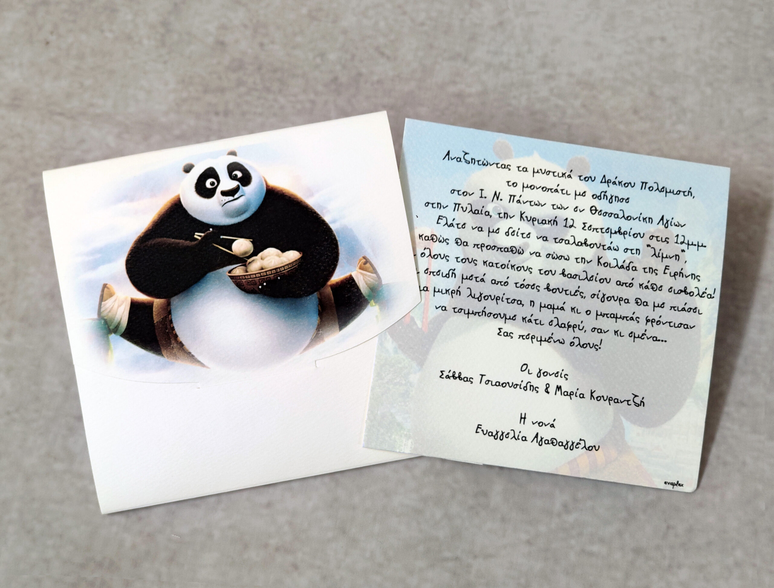 Θεματική πρόταση βάπτισης με θέμα "Kung Fu Panda".