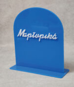New Product