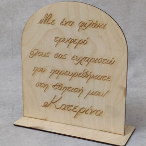 New Product