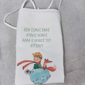 Λευκή ποδιά για νονά με θέμα "Μικρός Πρίγκιπας".